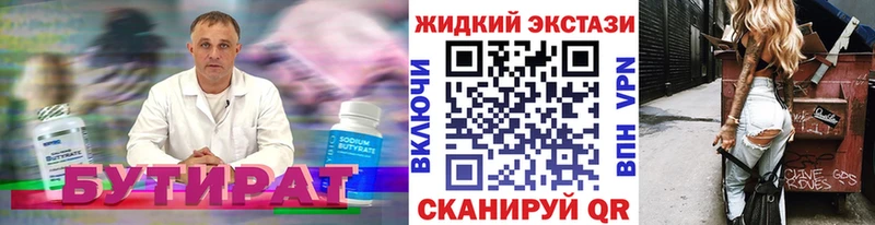 Бутират оксибутират  Каргат 