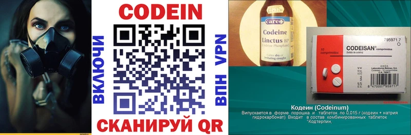 Кодеин напиток Lean (лин)  Каргат 