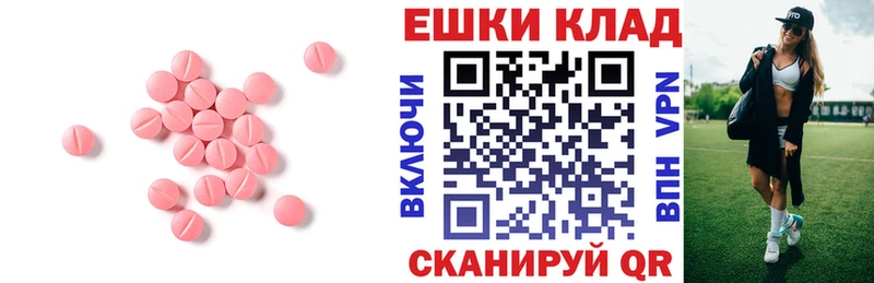 Экстази круглые  Каргат 