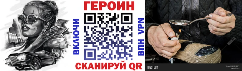 Героин герыч  купить наркотики цена  Каргат 