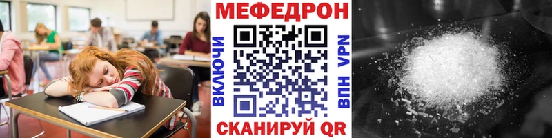 Мефедрон кристаллы  Каргат 