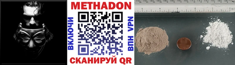 МЕТАДОН кристалл  Каргат 